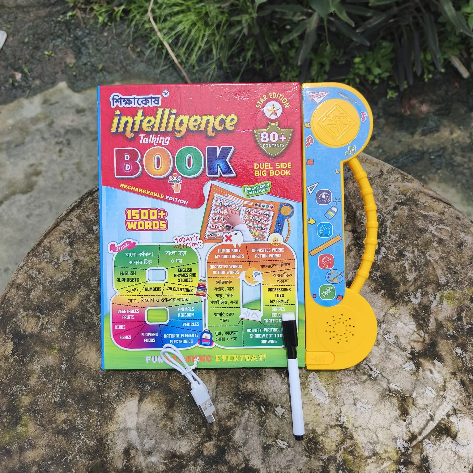 New Update Version 58 Page Shikkhakosh Intelligence Book For Kids - Image 2
