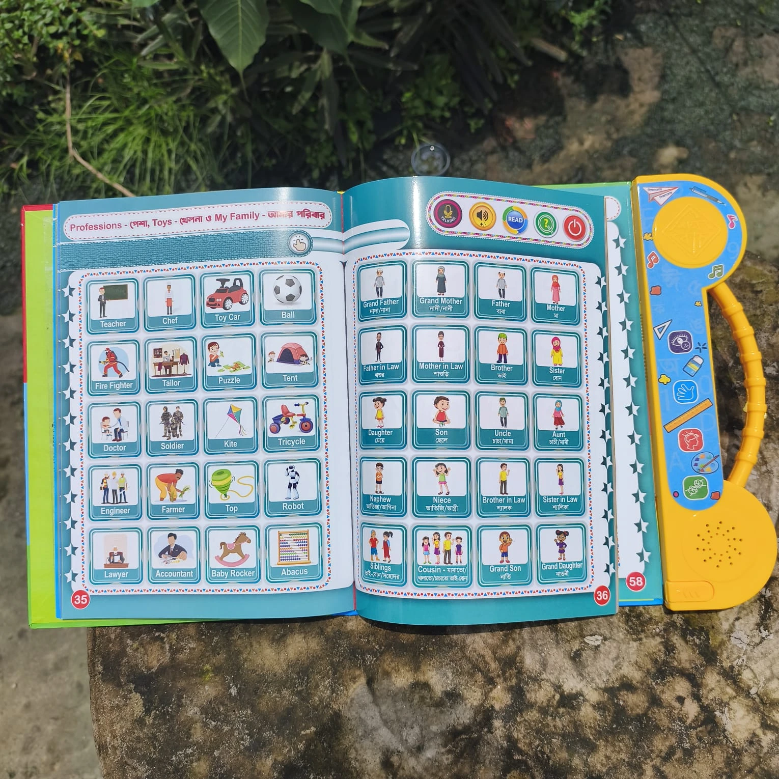 New Update Version 58 Page Shikkhakosh Intelligence Book For Kids - Image 5