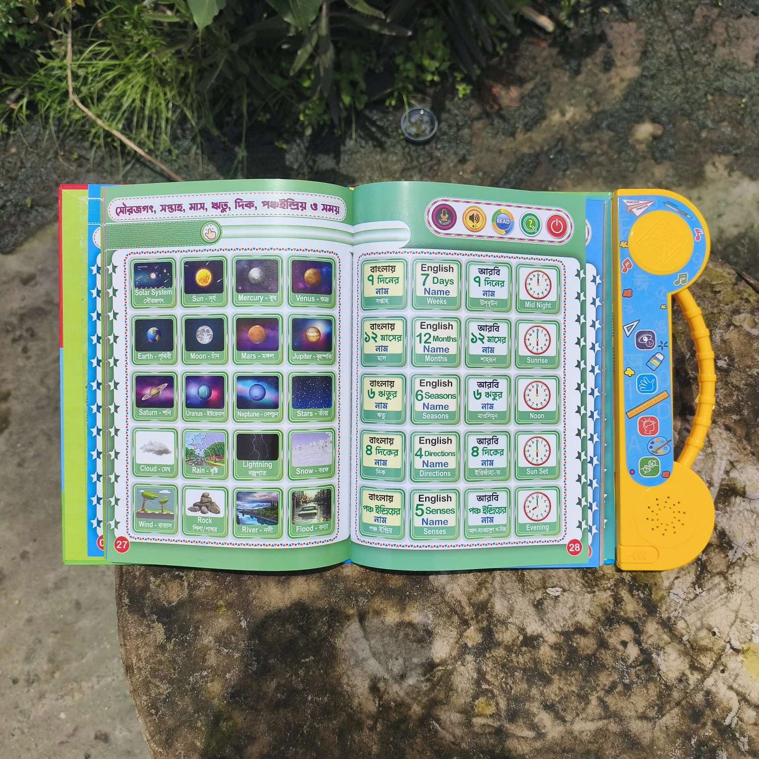 New Update Version 58 Page Shikkhakosh Intelligence Book For Kids - Image 6