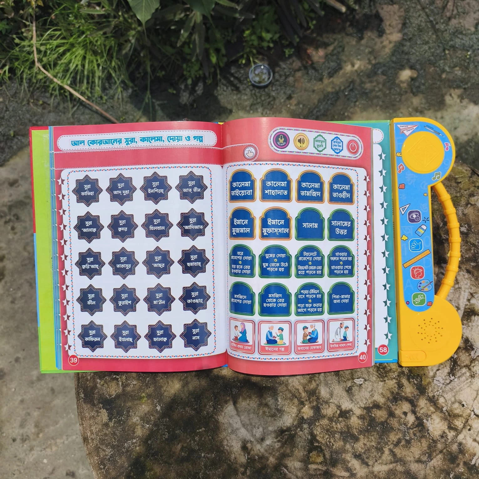 New Update Version 58 Page Shikkhakosh Intelligence Book For Kids - Image 7
